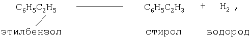 Дегидрирование стирола. Синтез стирола из этилбензола. Этилбензол Стирол реакция. Каталитическое дегидрирование этилбензола. Этилбензол винилбензол реакция.
