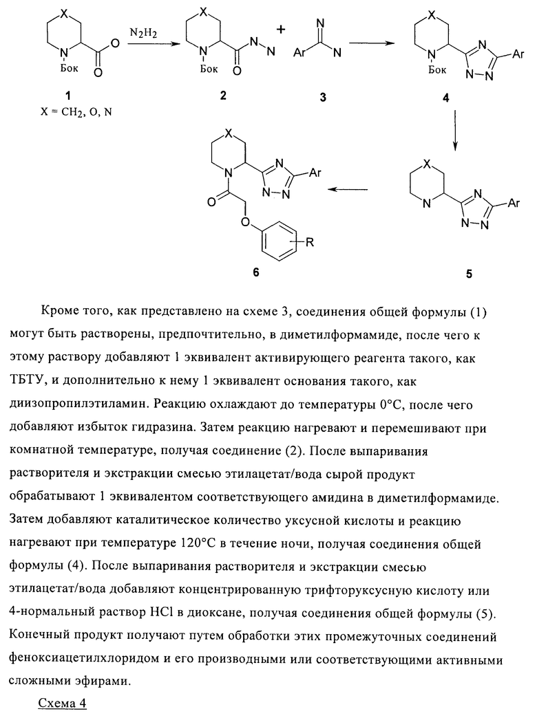 Метоксиэтан. Производные хиназолина. Пиперидин лекарства. Нумерация в хиназолина. Производные пиперидина.