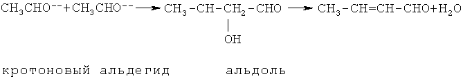 Бутадиен водород реакция. Кротоновый альдегид из ацетальдегида. Получение кротонового альдегида. Альдегид дивинил. Дивинил кротоновый альдегид.