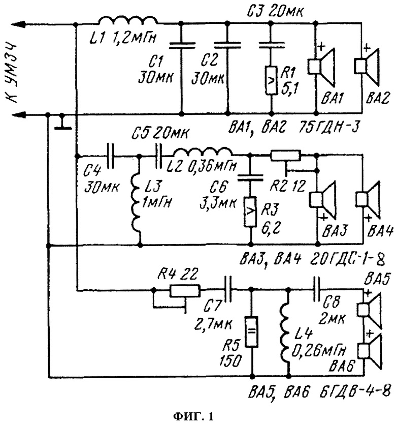 Схемы разделительные фильтры акустических систем