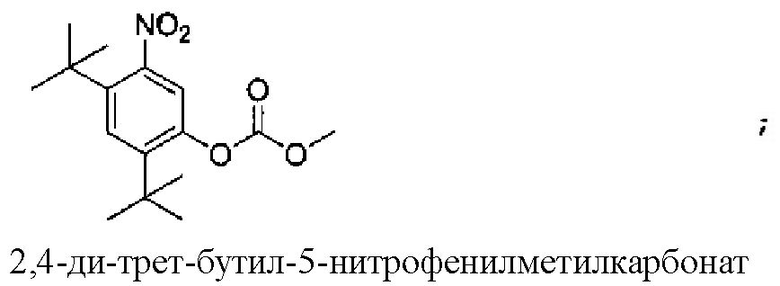 1 трет бутил