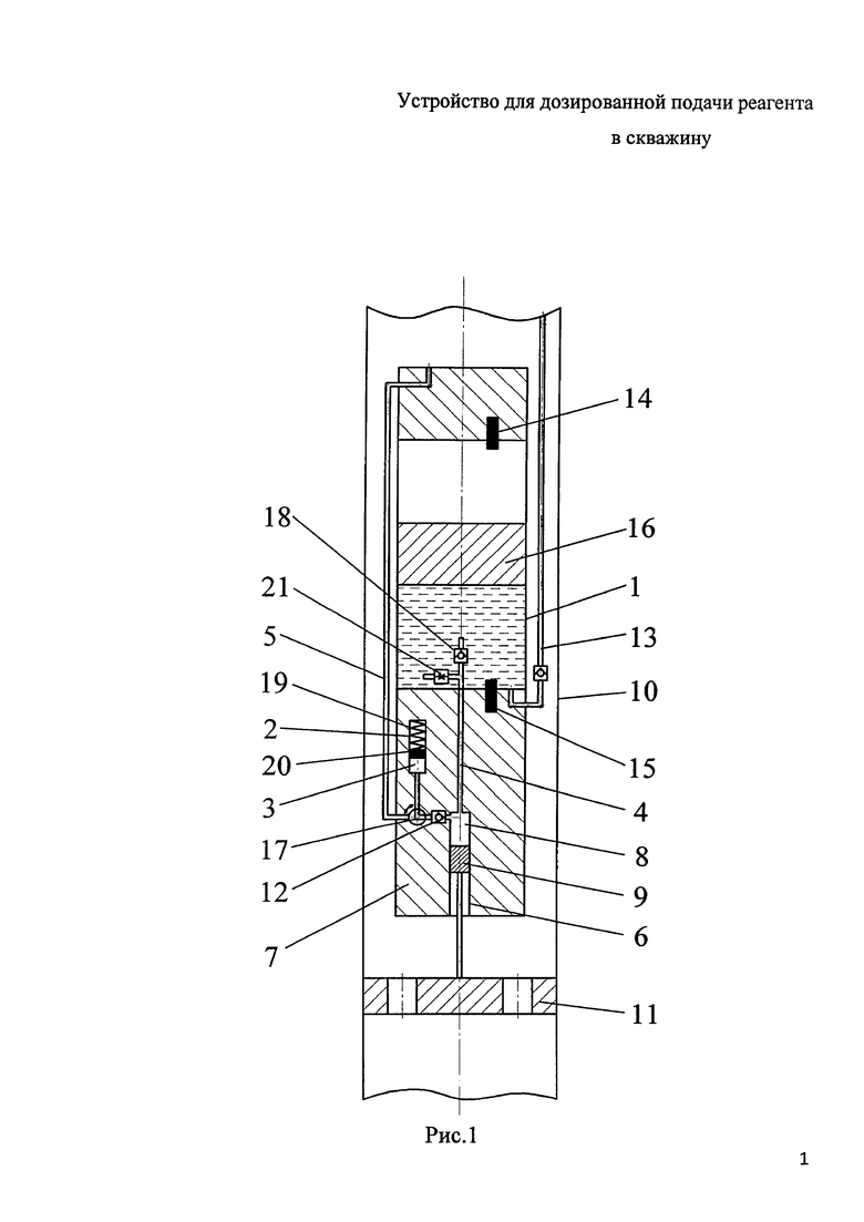 Устройства для дозирования реагента в скважины