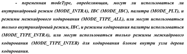 Кодирование графической информации