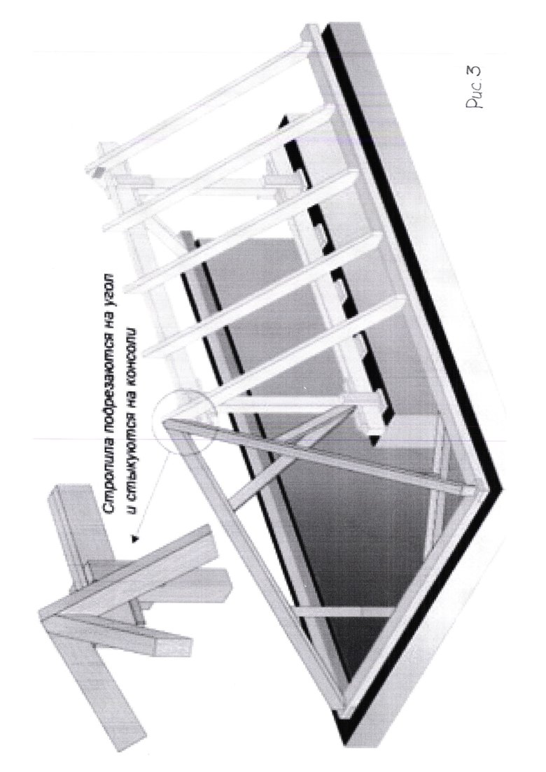 Система креплений для стропил вальмовых и шатровых крыш. Российский патент  2023 года RU 2809840 C1. Изобретение по МКП E04B7/06 .