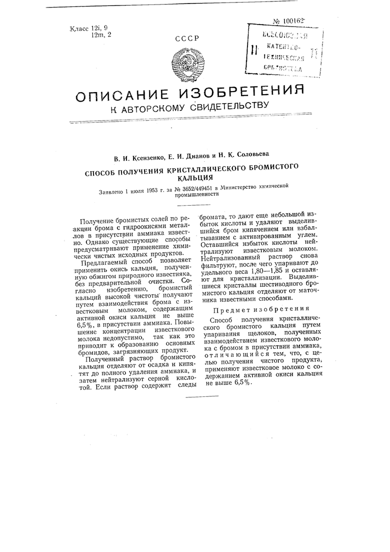 Получение известкового молока. Концентрация известкового молока. Известковое молоко формула.