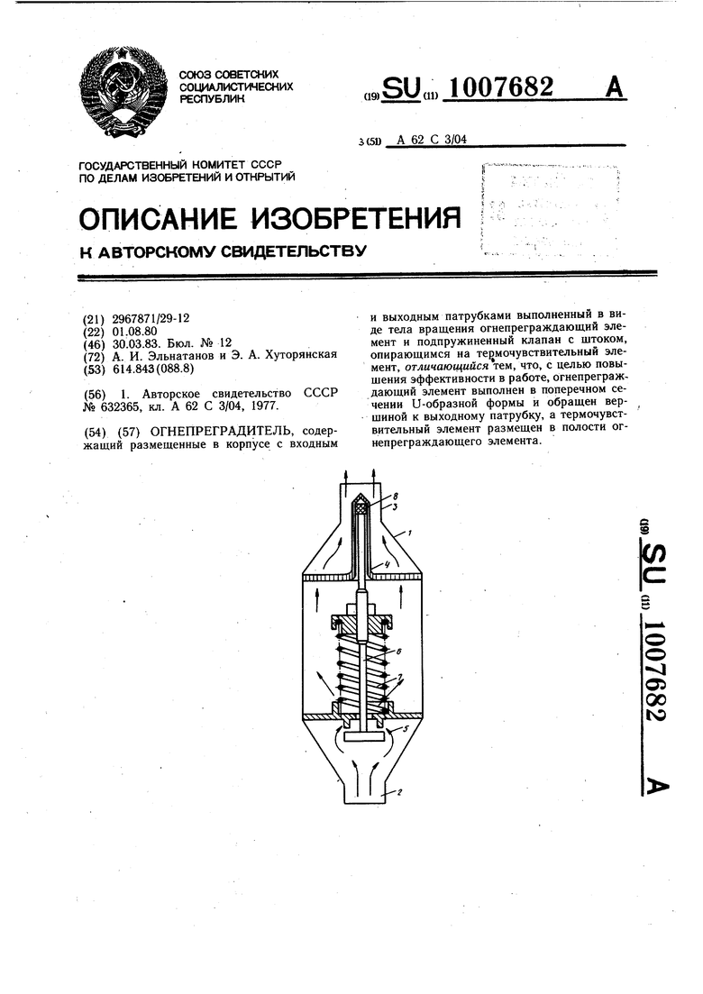 Огнепреградитель на схеме