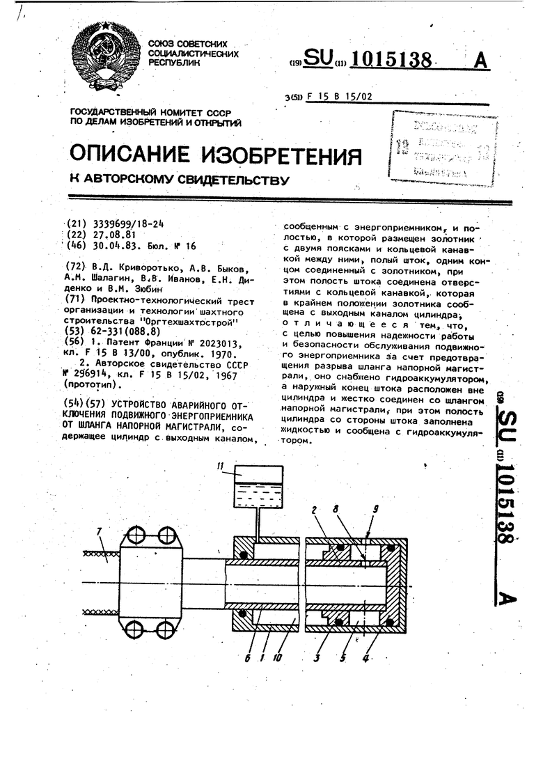 Характеристики напорного рукава. Устройство напорной магистрали. Устройство напорных трубок. Рукава напорной магистрали. Схема энергоприемников.