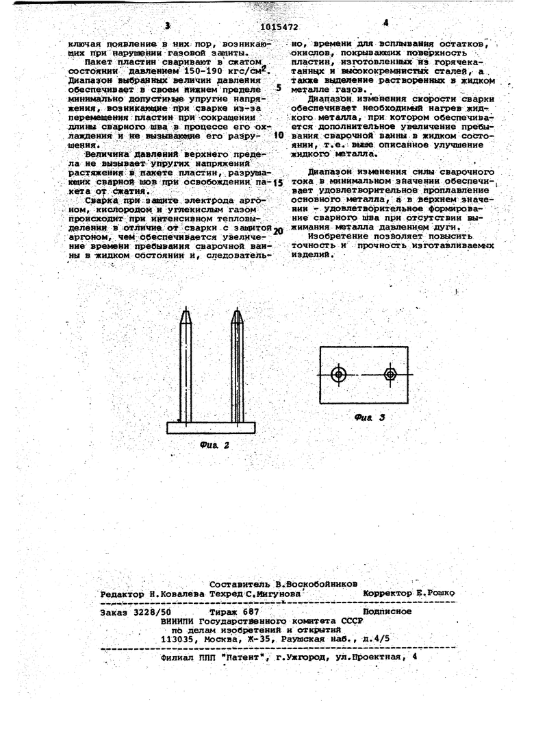 Способ изготовления шихтованных полюсов электрических машин. Советский  патент 1983 года SU 1015472 A1. Изобретение по МКП H02K15/02 .