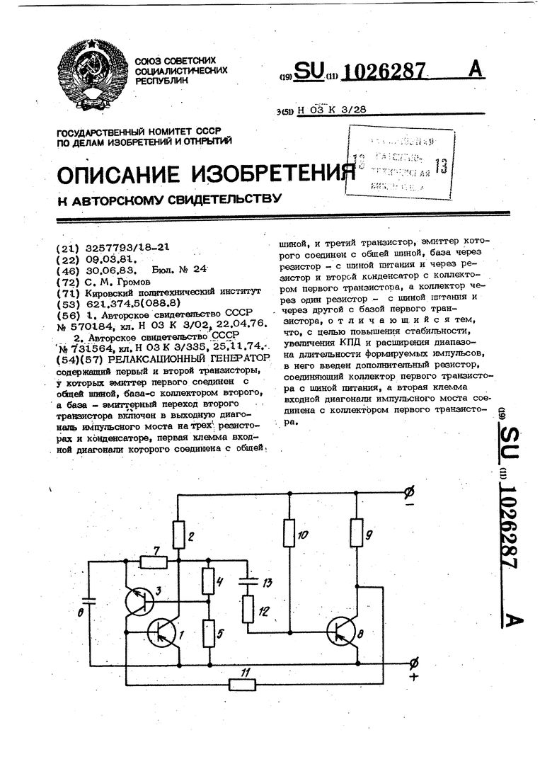 Работа схемы релаксационного генератора