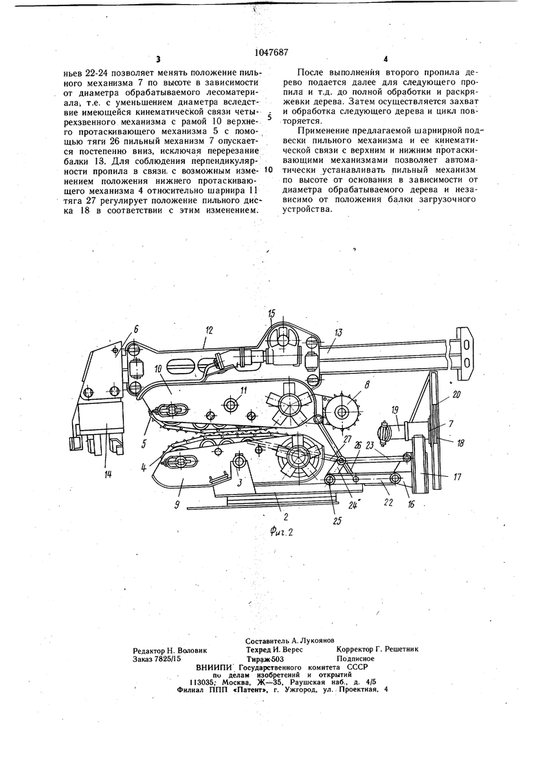 Сучкорезно-раскряжевочная машина. Советский патент 1983 года SU 1047687 A1.  Изобретение по МКП B27L1/00 B27G1/00 .