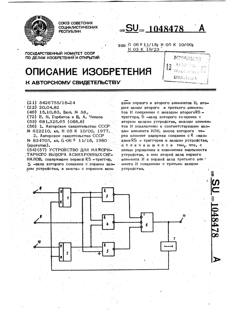 Асинхронный сигнал. Линия задержки элемент. Регистр для цифровой линии задержки. Элемент задержки.