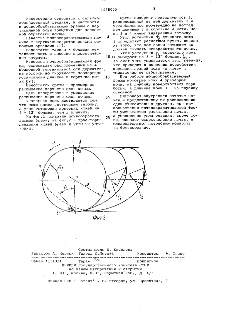 Почвообрабатывающая фреза. Советский патент 1984 года SU 1068055 A1.  Изобретение по МКП A01B33/06 .