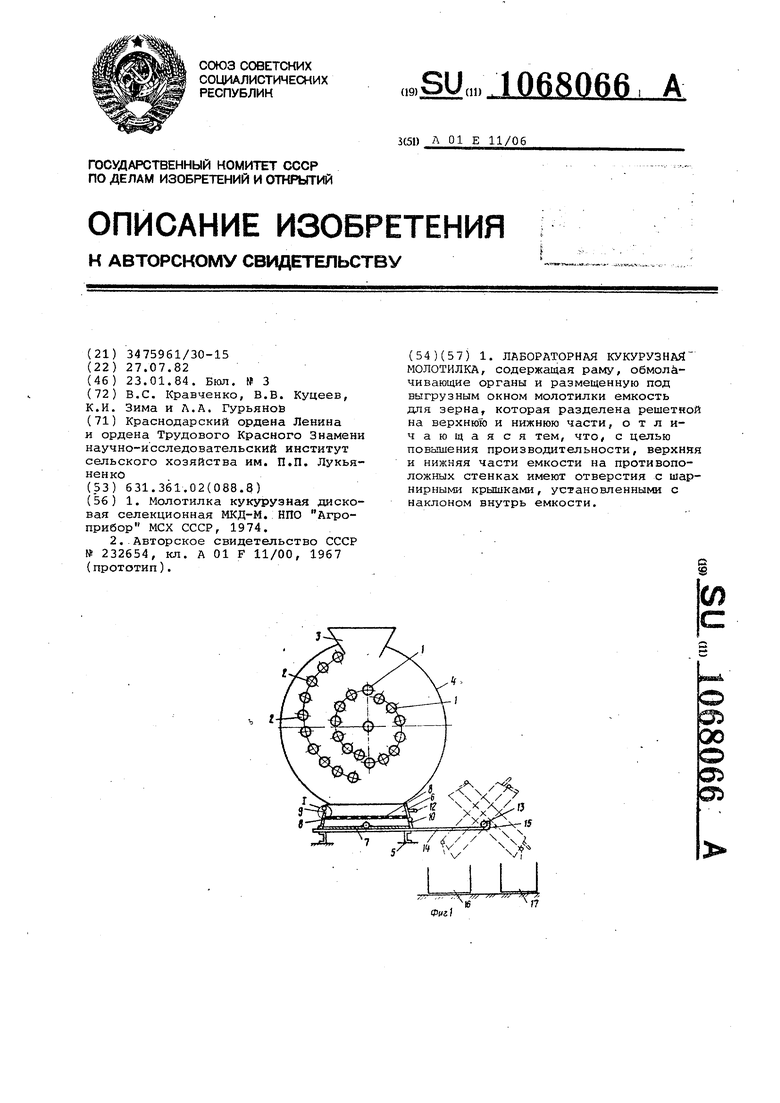 Волшебная супермалая электрическая кукурузная молотилка