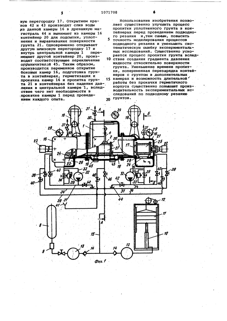 Стенд для исследования подводного резания грунтов. Советский патент 1984  года SU 1071708 A1. Изобретение по МКП E02F3/02 .