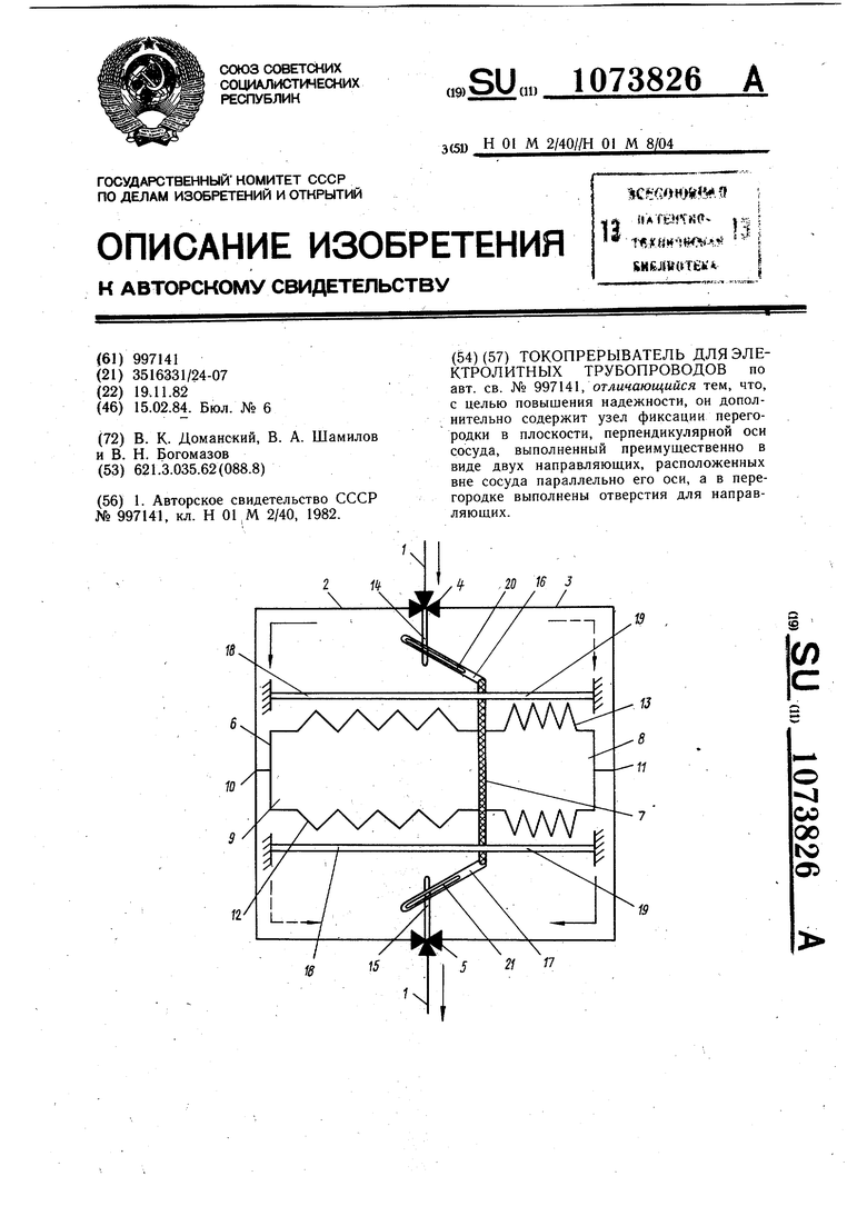 Монтажные метки риски фиксирующие в плане главные оси сосуда