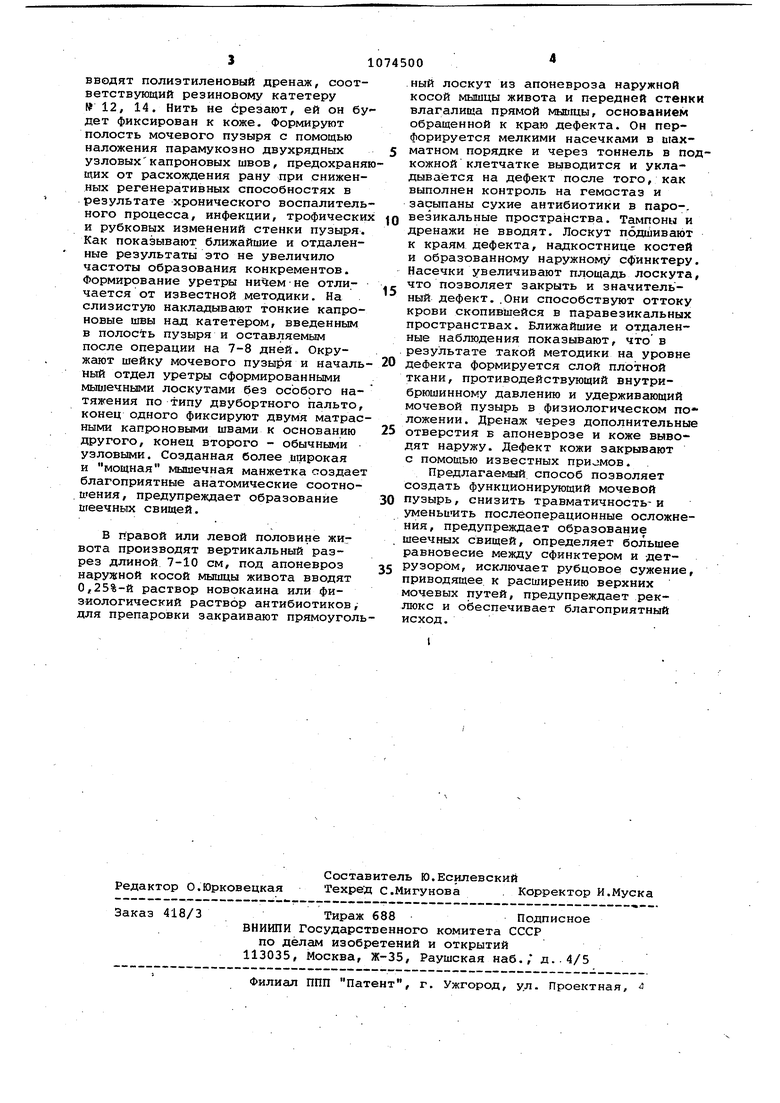 Sposob Lecheniya Ekstrofii Mochevogo Puzyrya Sovetskij Patent 1984 Goda Su 1074500 A1 Izobretenie Po Mkp A61b17 00