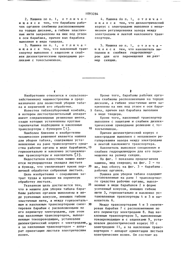 Машина для уборки табака. Советский патент 1984 года SU 1093284 A1.  Изобретение по МКП A01D45/16 .