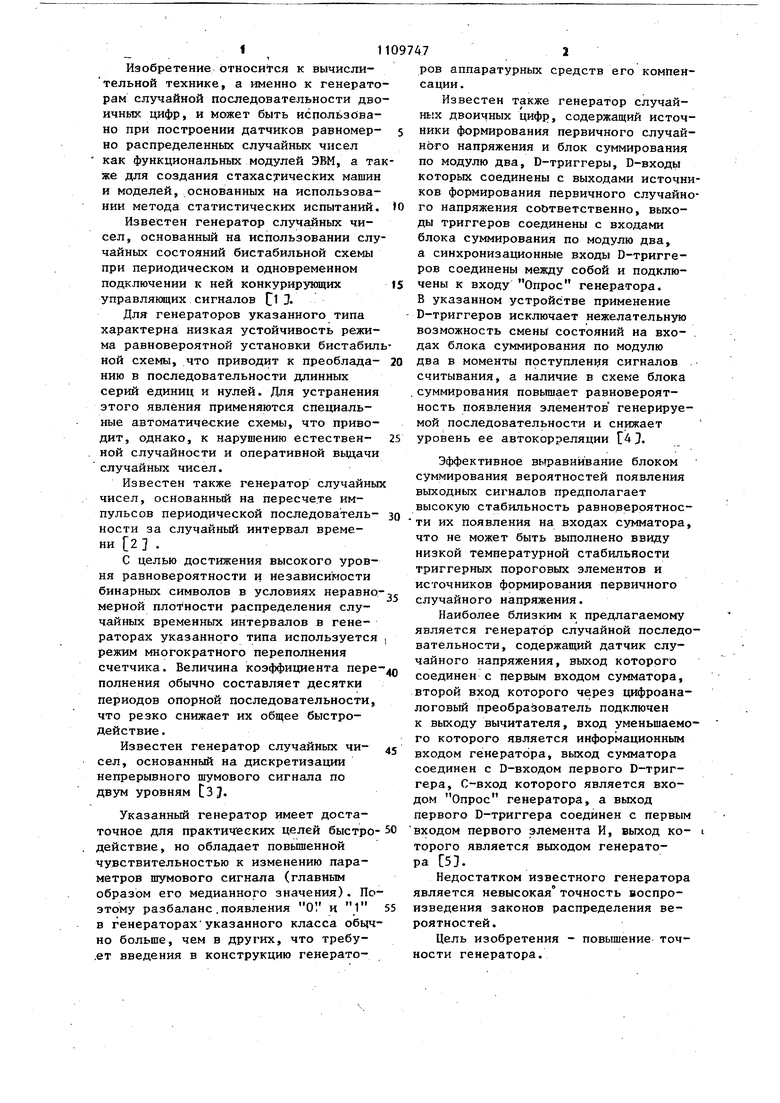 Генератор случайной последовательности. Советский патент 1984 года SU  1109747 A1. Изобретение по МКП G06F7/58 .