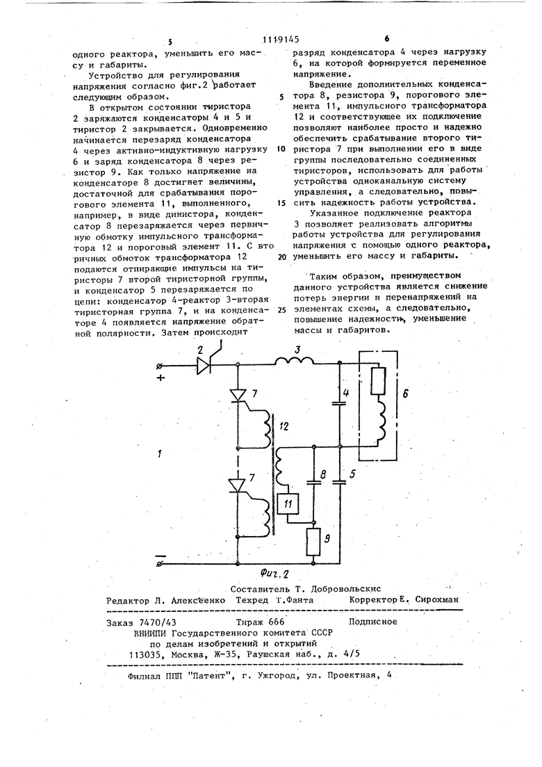 Схема разряда конденсатора через тиристор