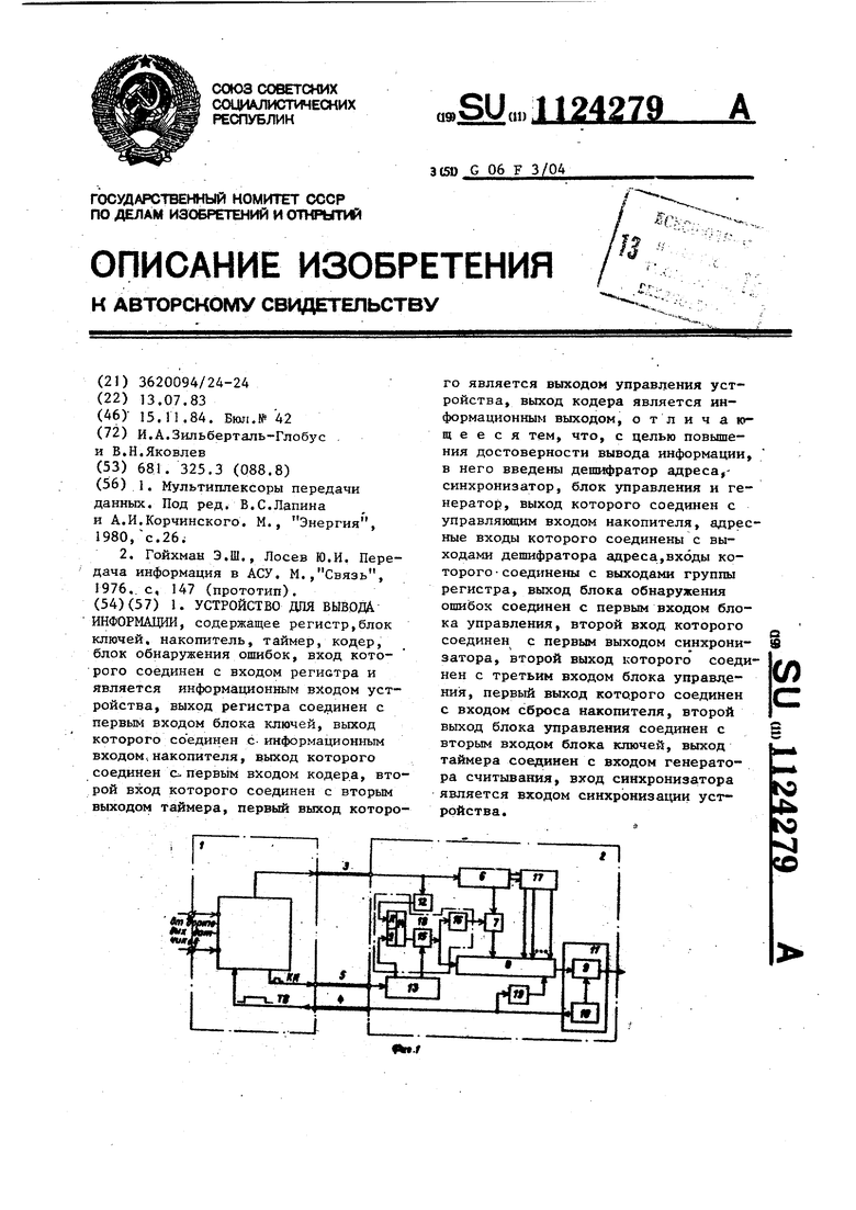 Устройство для вывода информации. Советский патент 1984 года SU 1124279 A1.  Изобретение по МКП G06F3/04 .