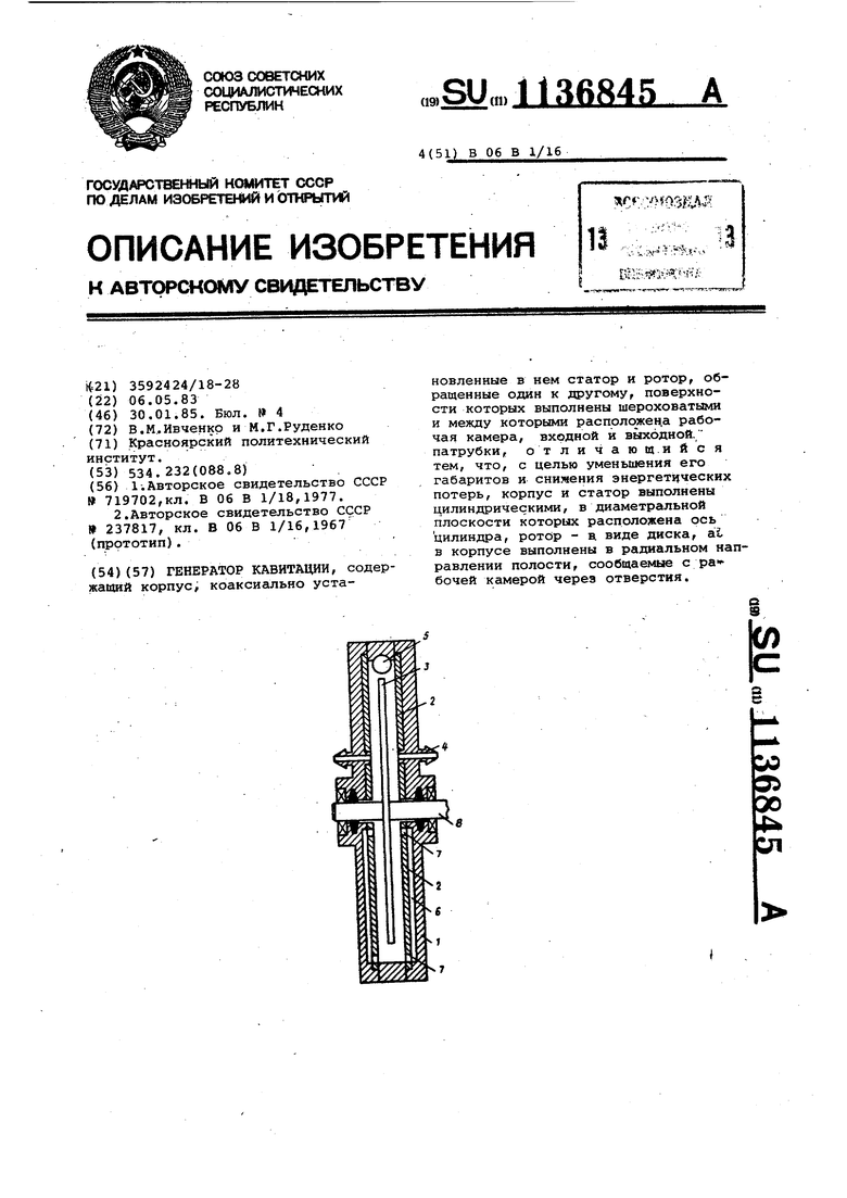 Кавитационный теплогенератор. Миф или реальность? | Пикабу