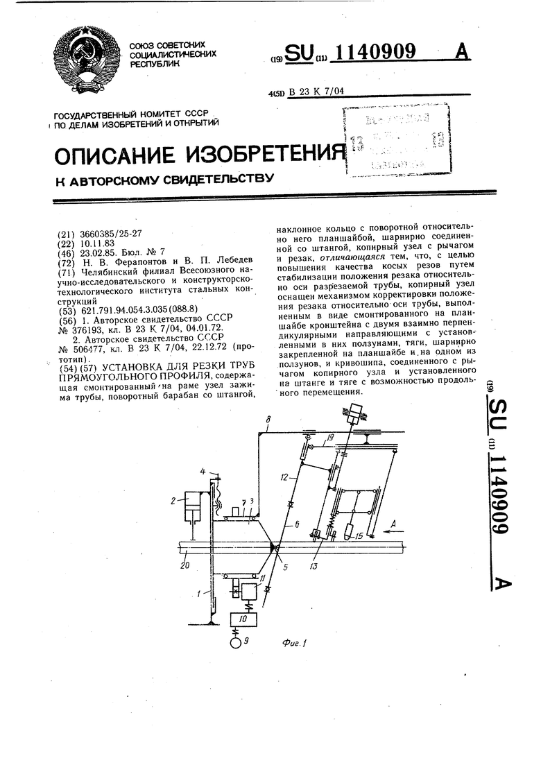 Корректирующие механизмы