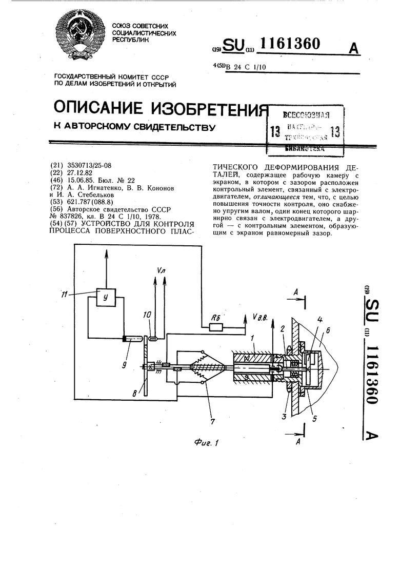 Контрольный элемент