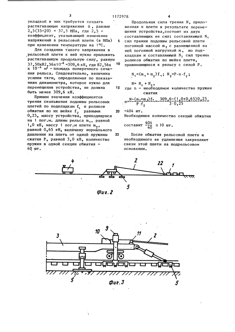 Рельсовые плети и их соединение между собой | kak-ustroen-i-rabotaet-besstykovoj-put