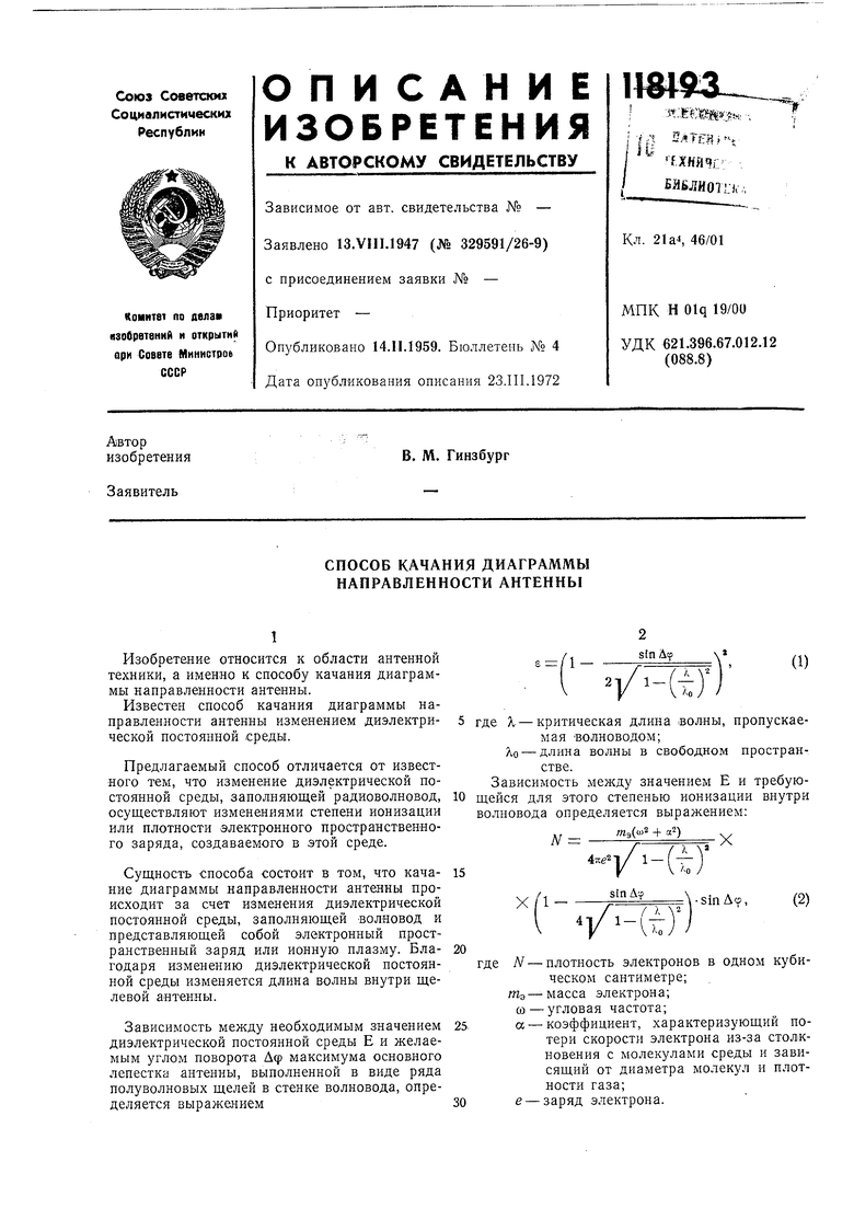 Реферат: Диаграмма направленности антенны