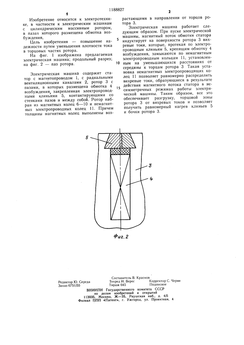 Электрическая машина переменного тока. Советский патент 1985 года SU  1188827 A1. Изобретение по МКП H02K1/22 .