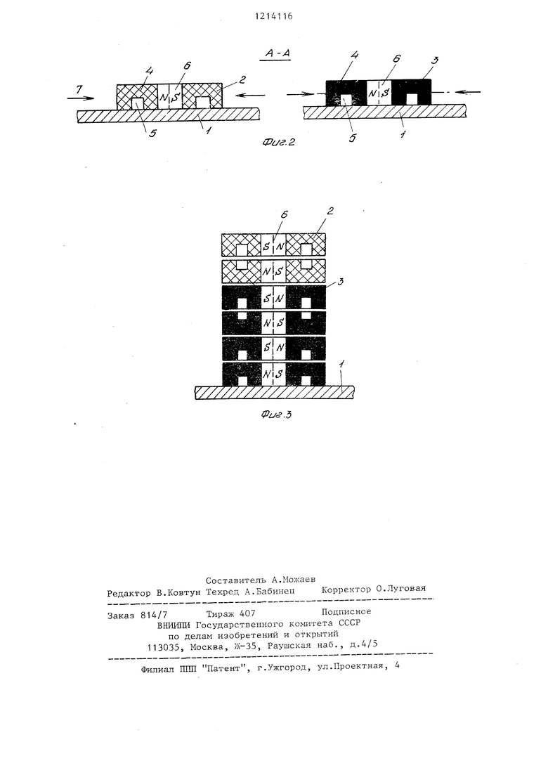 Шашечная игра. Советский патент 1986 года SU 1214116 A1. Изобретение по МКП  A63F3/02 .