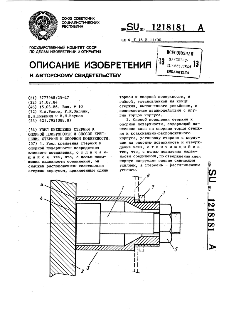 Снятие хирургических швов. Узлов поверхности. Шов для приварки трубы к листу. Узлов поверхности. Способы уменьшить силу трения.