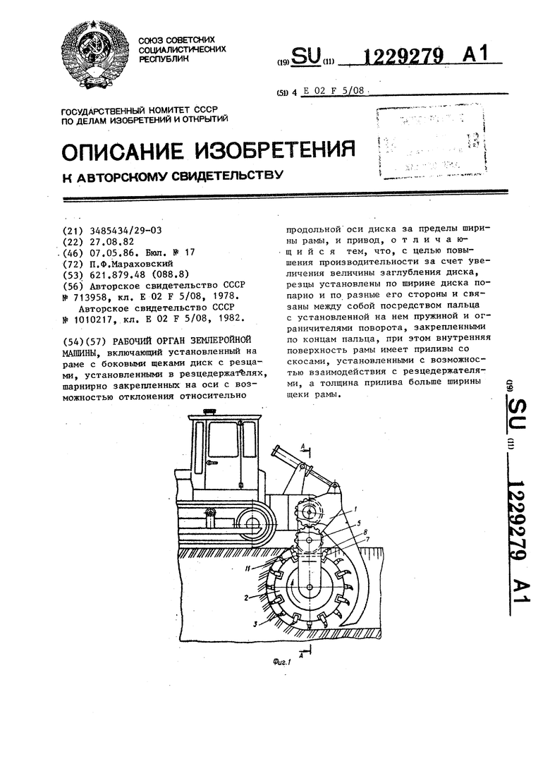 Рабочие органы землеройных машин. Рабочий цикл землеройной машины. Баровый рабочий орган. Расчет производительности землеройных машин.