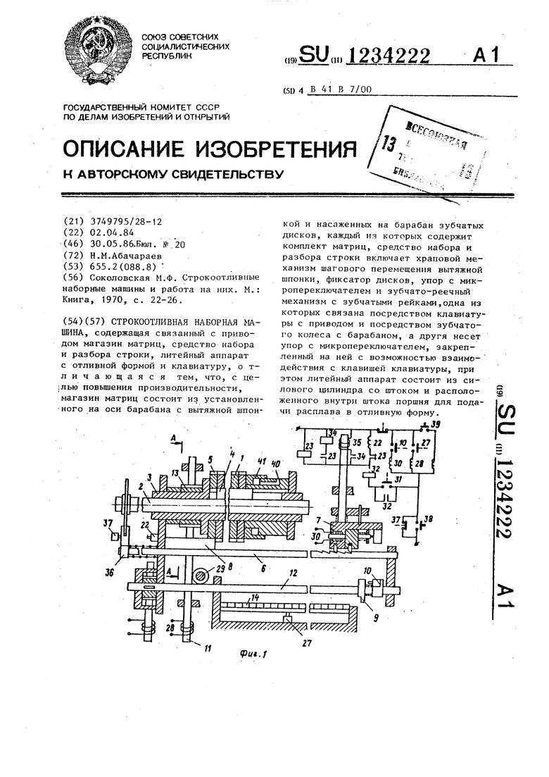 Строкоотливная наборная машина. Советский патент 1986 года SU 1234222 A1.  Изобретение по МКП B41B7/00 .