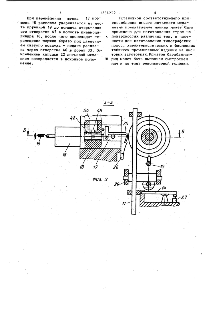 Строкоотливная наборная машина. Советский патент 1986 года SU 1234222 A1.  Изобретение по МКП B41B7/00 .