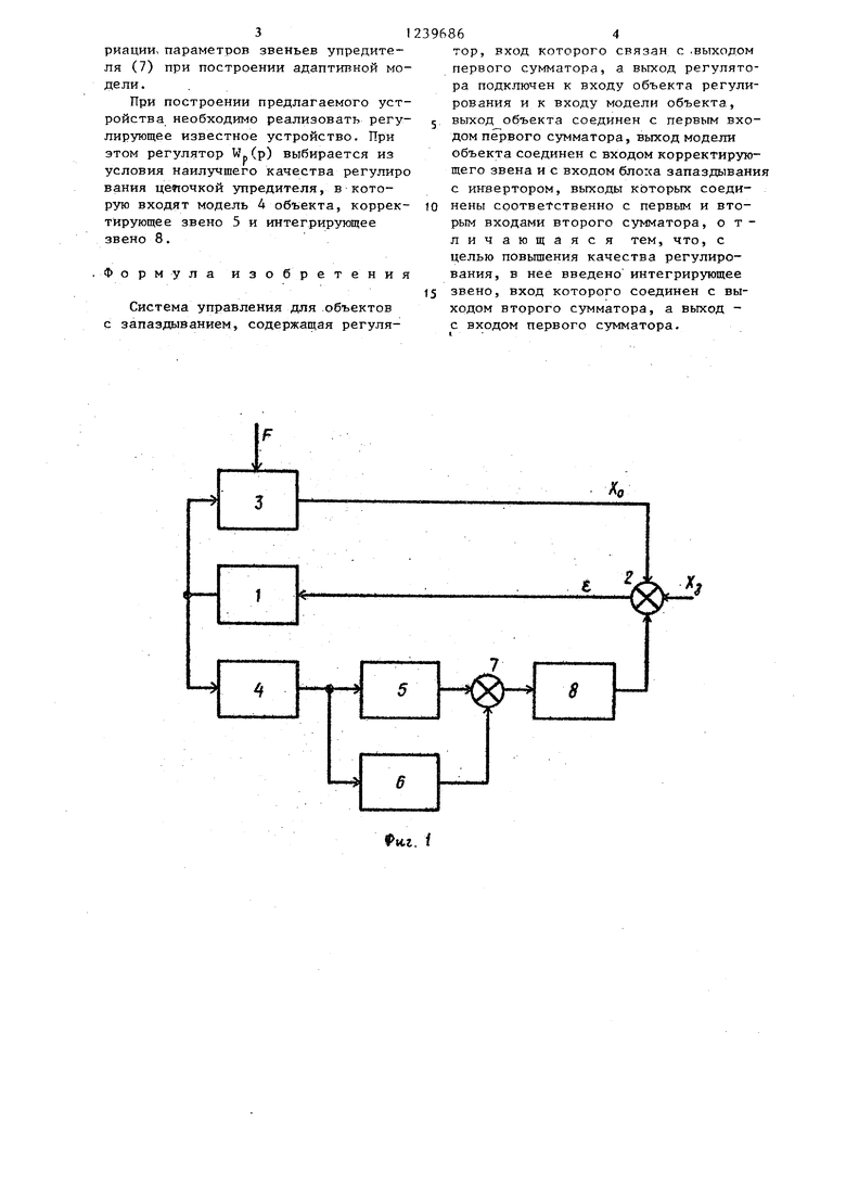 Система управления для объектов с запаздыванием. Советский патент 1986 года  SU 1239686 A1. Изобретение по МКП G05B13/02 .