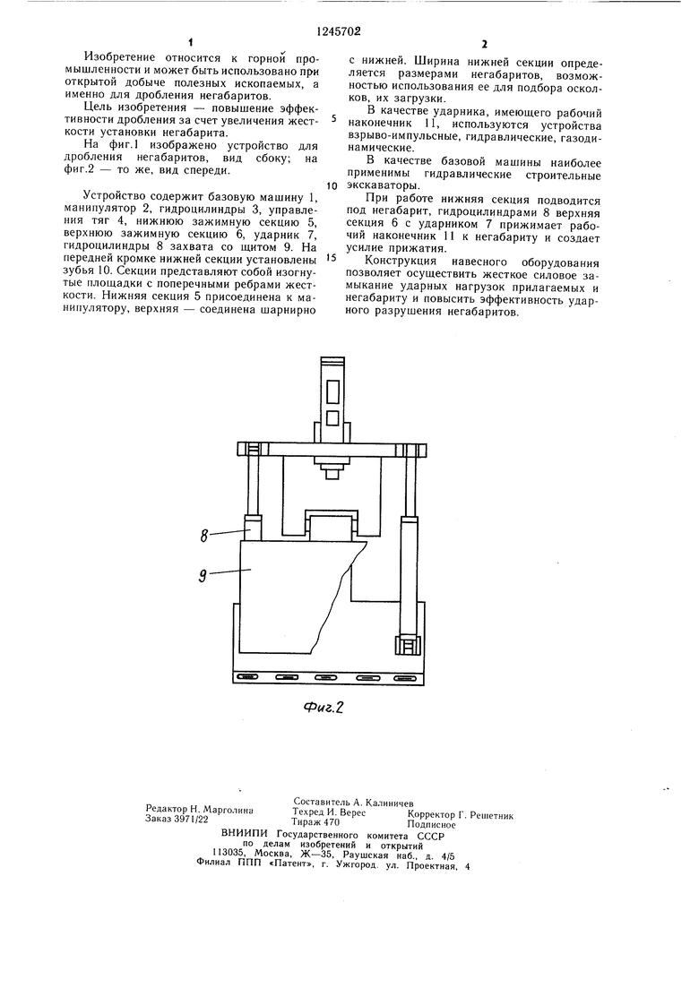 Устройство для дробления негабаритов. Советский патент 1986 года SU 1245702  A1. Изобретение по МКП E21C37/14 .