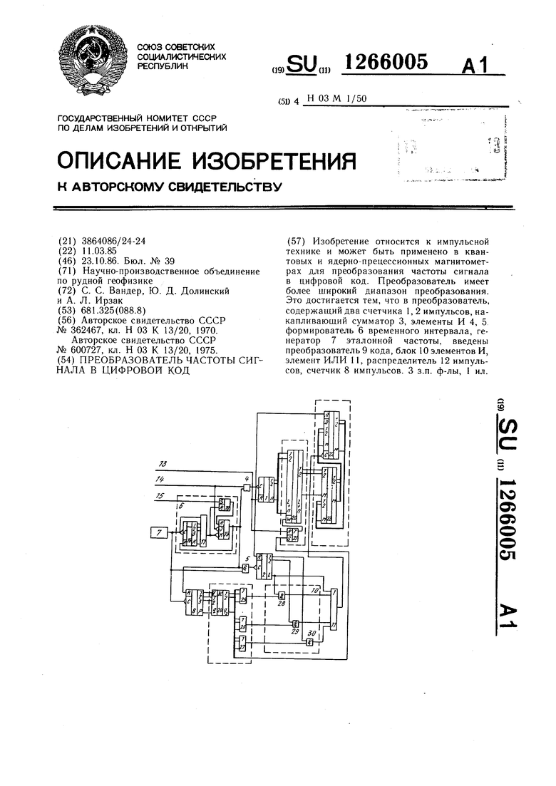 Преобразователь код частота