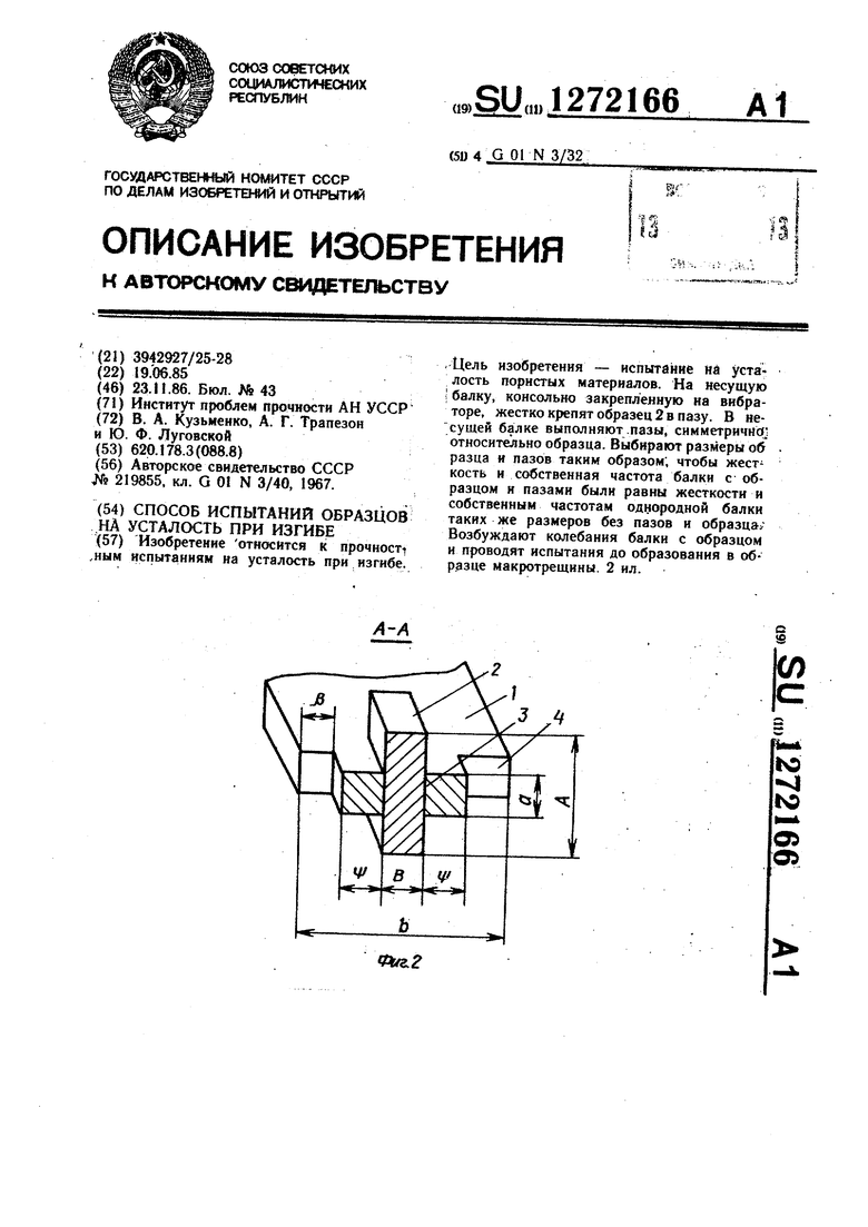 Проводятся испытания 1000 образцов на усталость