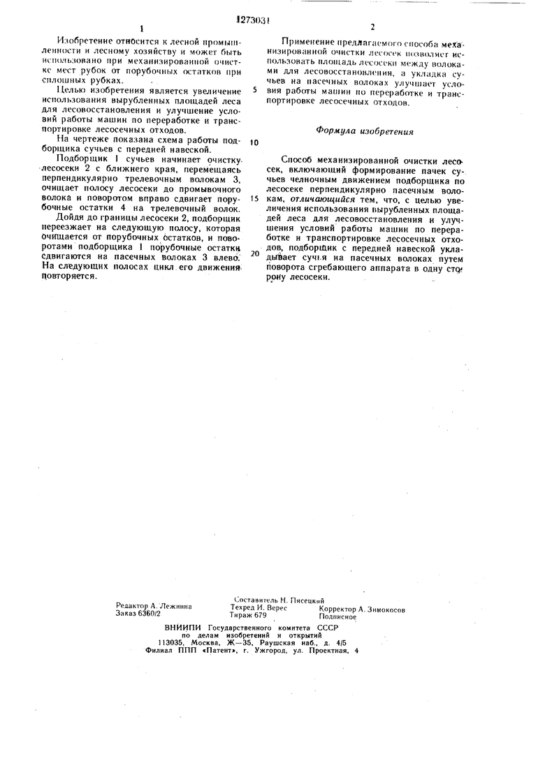 Способ механизированной очистки лесосек. Советский патент 1986 года SU  1273031 A1. Изобретение по МКП A01G23/06 .