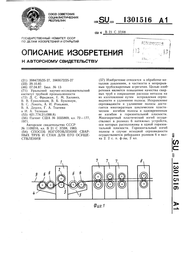 Реферат: Бобылев, Иван Тимофеевич