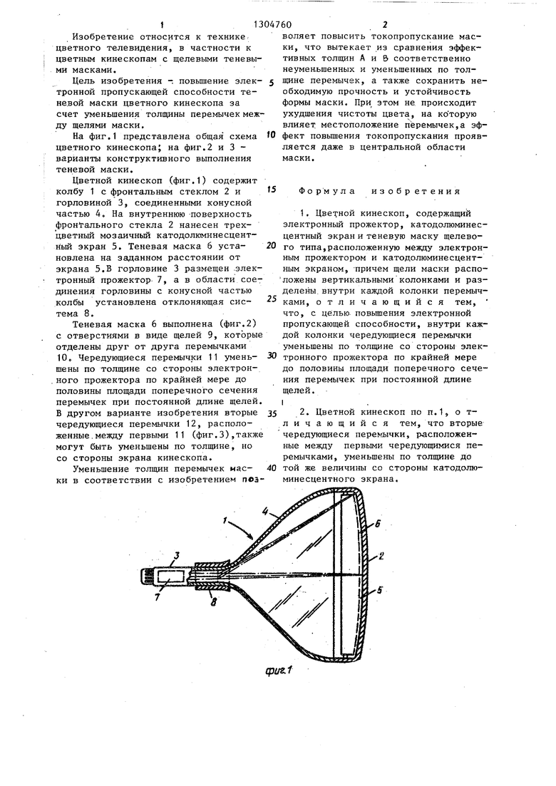 Акустика 10МАС-1М