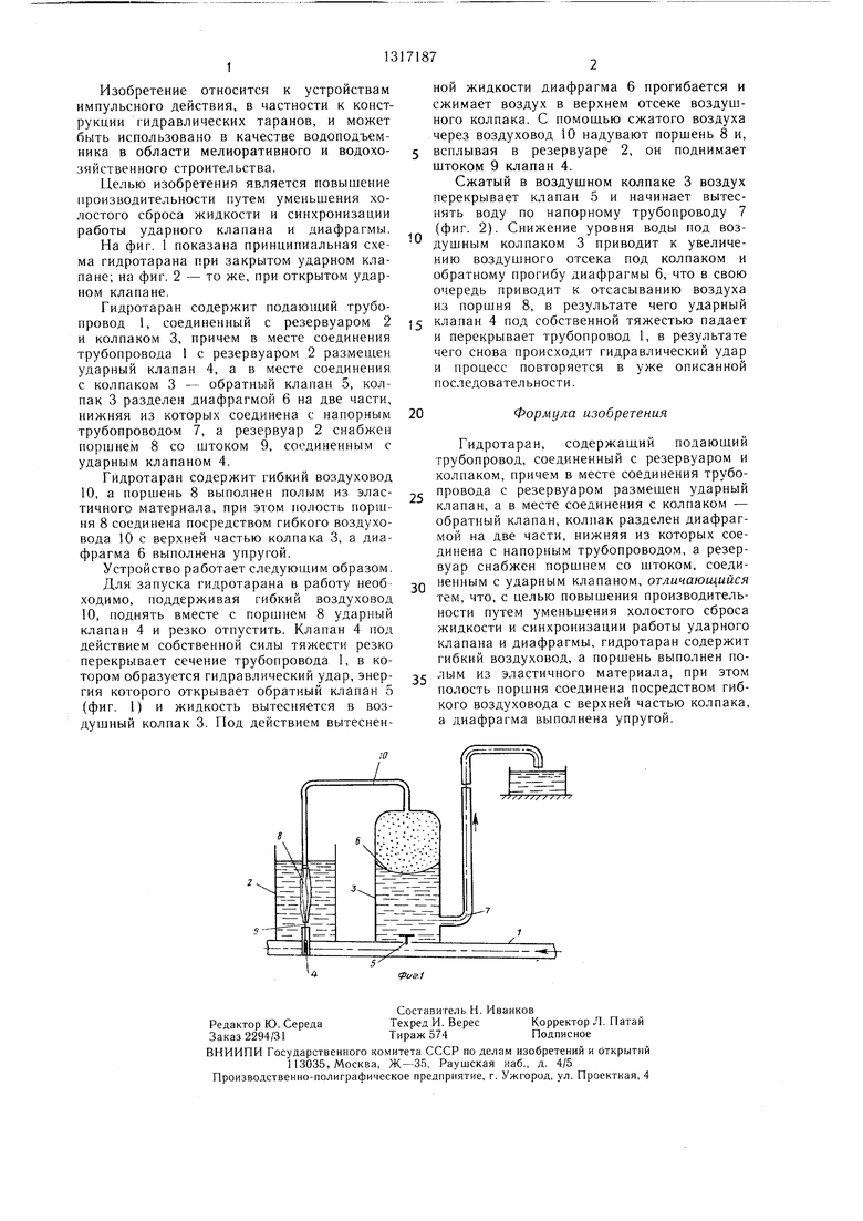 Гидротаран. Советский патент 1987 года SU 1317187 A1. Изобретение по МКП  F04F7/02 .