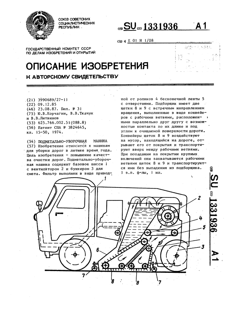 Подметально-уборочная машина. Советский патент 1987 года SU 1331936 A1.  Изобретение по МКП E01H1/08 .