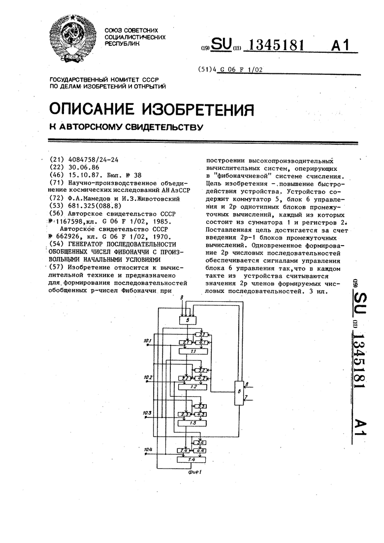 Генератор последовательных чисел. Генератор последовательности страниц для печати книги онлайн.