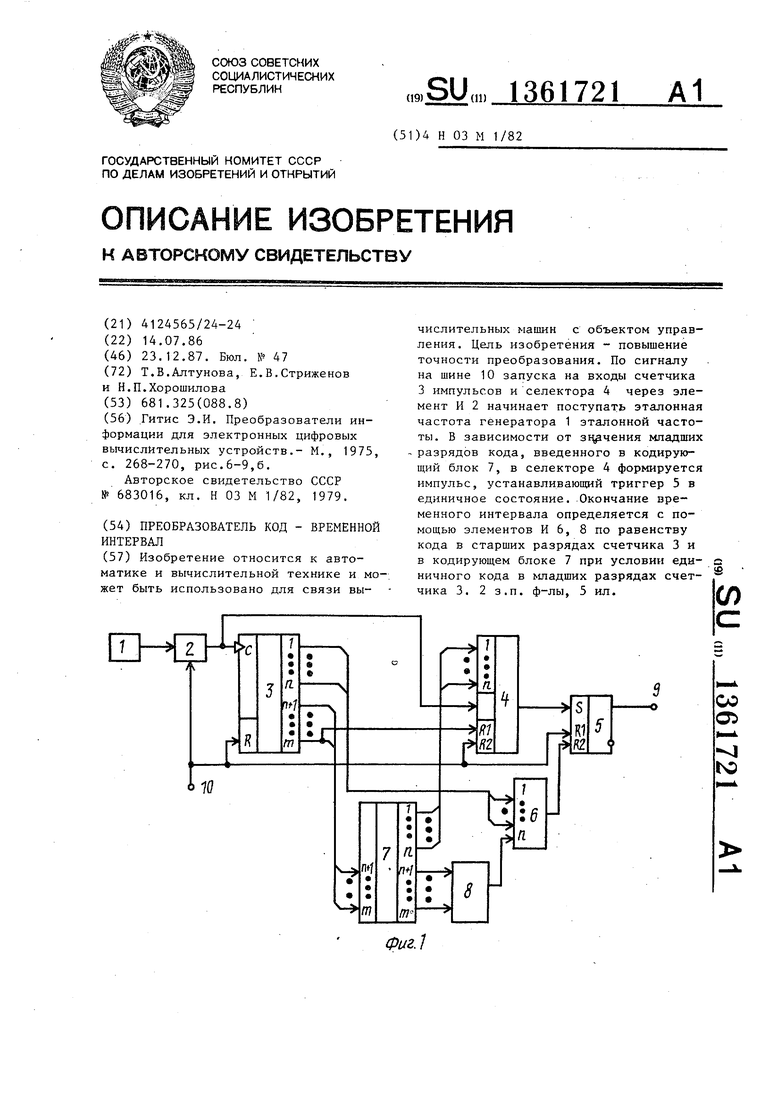 Преобразователь код частота. Преобразователь ток код.