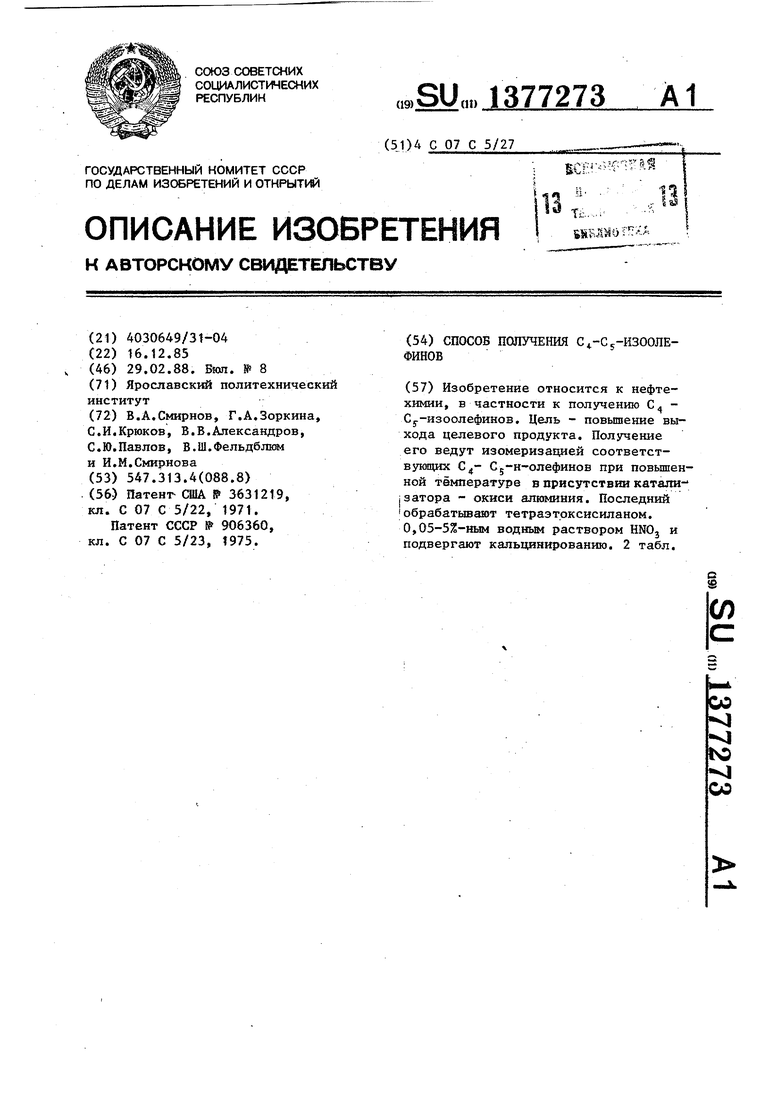 Методы регенерации активированных углей