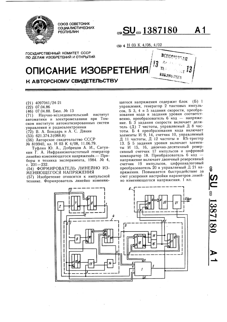 Букреев и н горячев в и мансуров б м микроэлектронные схемы цифровых устройств