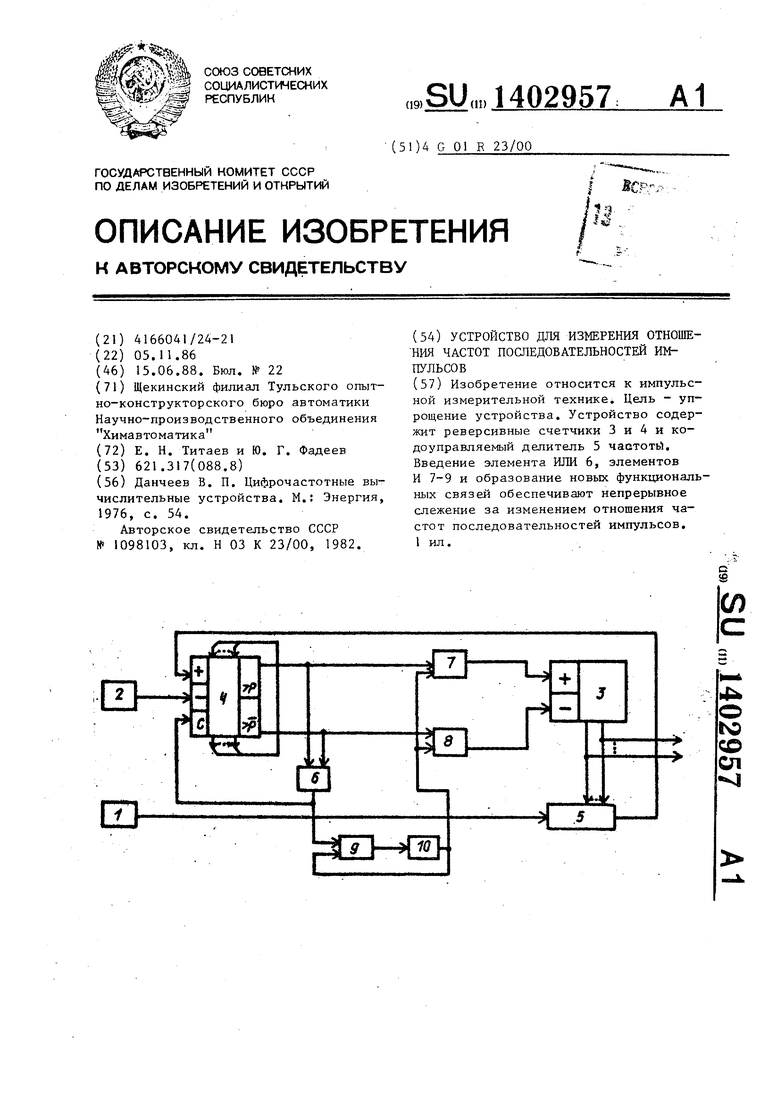 Устройство для измерения отношения частот последовательностей импульсов.  Советский патент 1988 года SU 1402957 A1. Изобретение по МКП G01R23/00 .