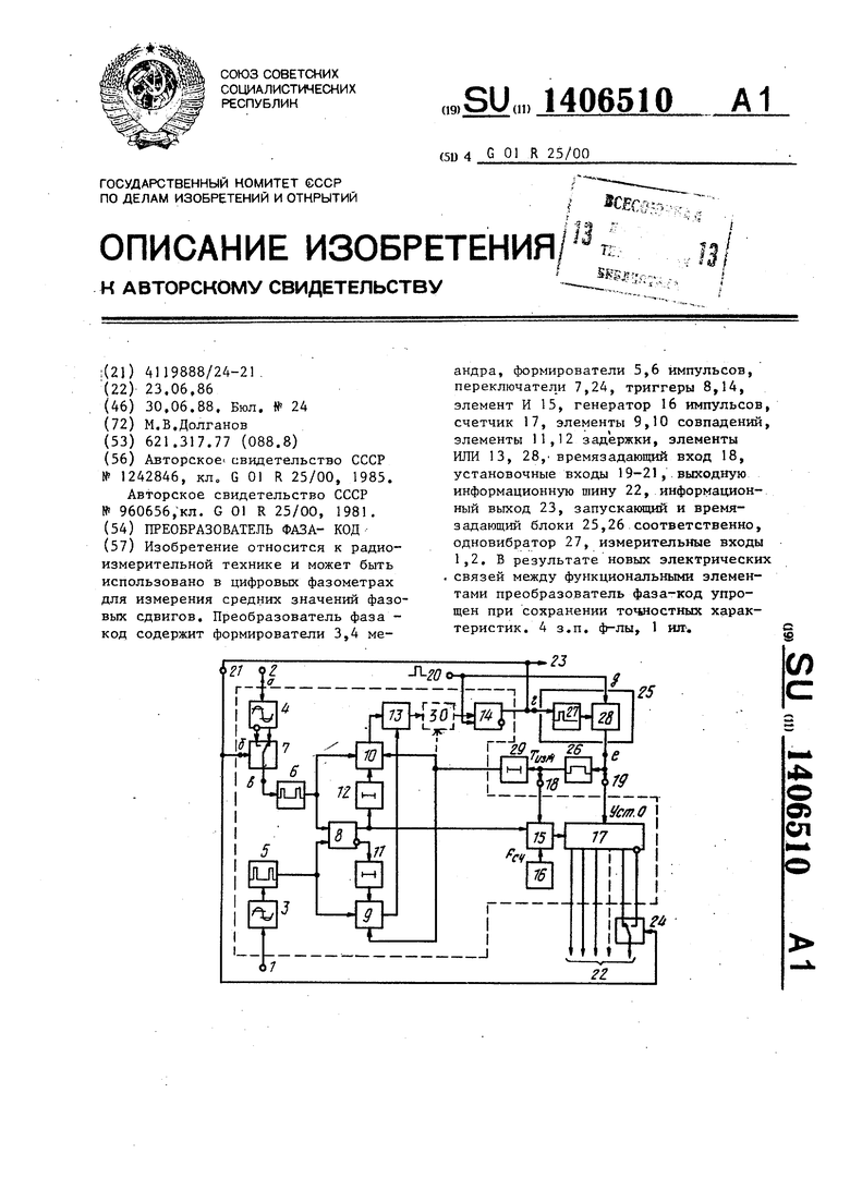 Преобразователь код частота